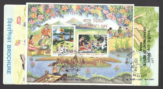 India 2016 Children's Day MS on used brochure