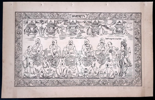 (AOP) India GODS SERVING FOOD TO BRAHMINS print 8'' x 13''