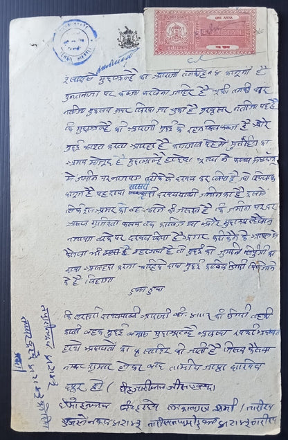 India Bundi State Court Fees on Petition Papers (3)