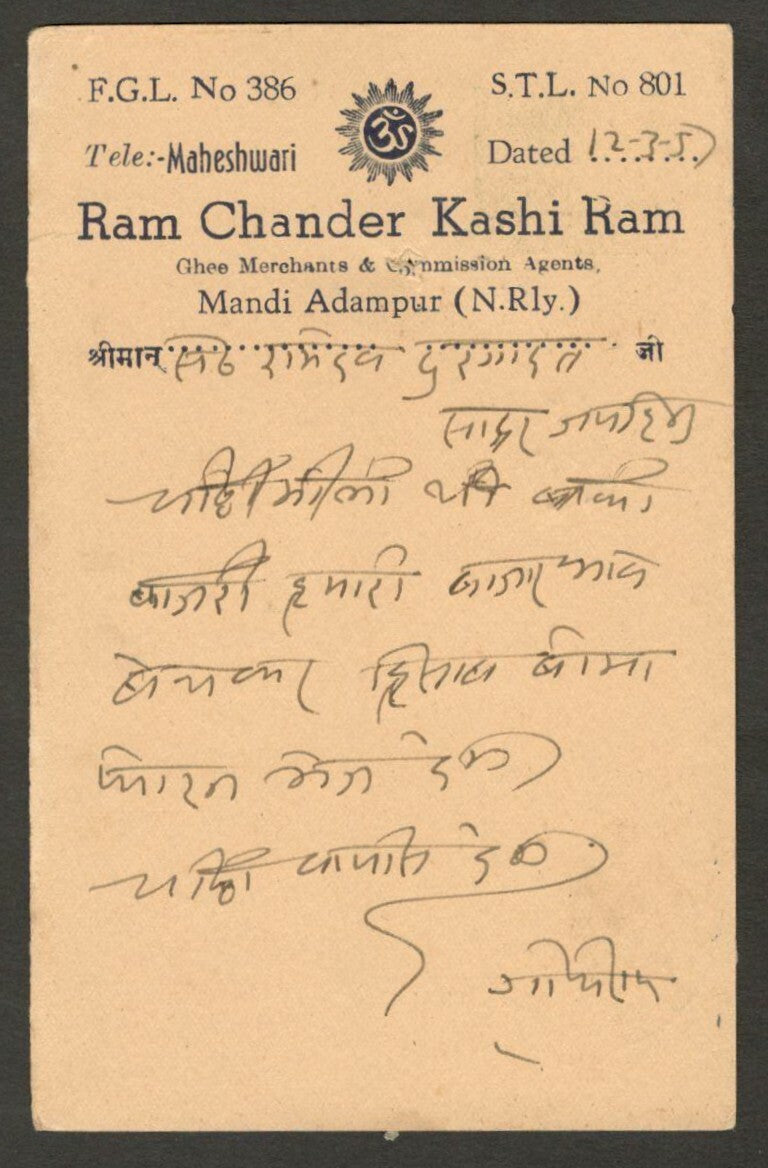 India advertisement postcard Pure Ghee 