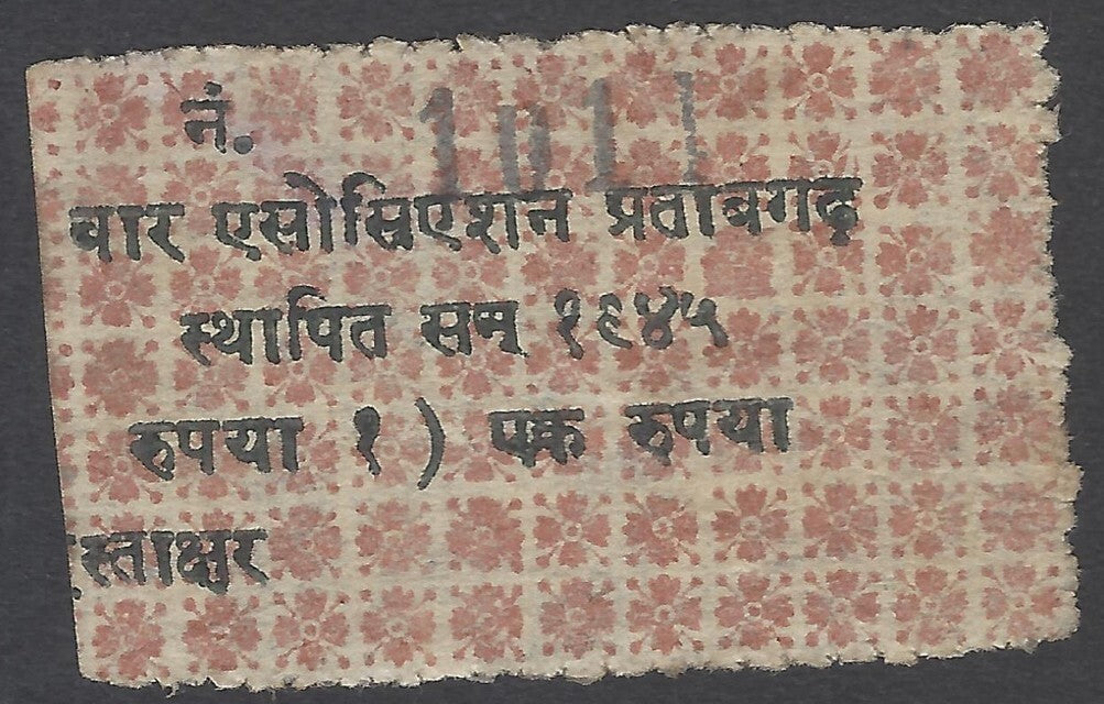 AOP India WW2 World War 2 1945 WAR ASSOCIATION PARTAPGARH / PRATAPGARH 1R