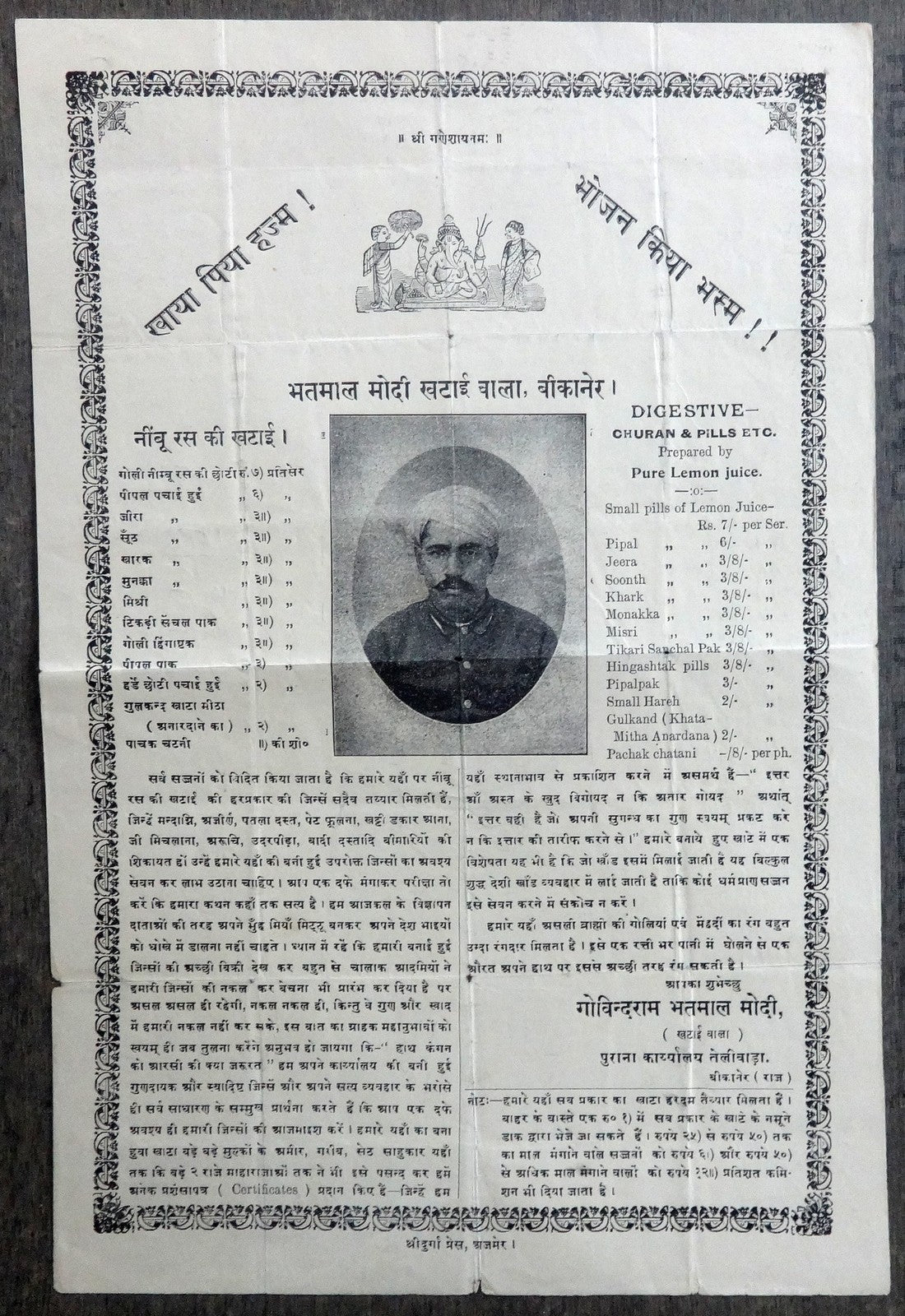 India 1920s advertisement poster for medicine - Ayurvedic Digestive Pills