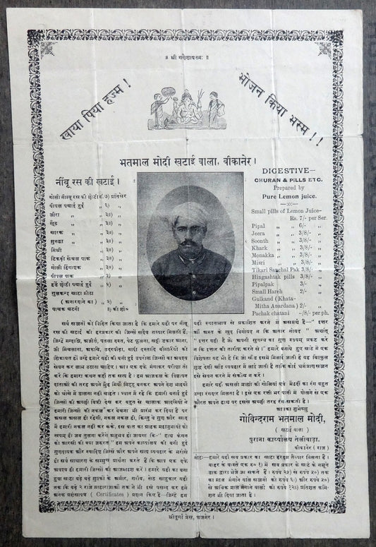 India 1920s advertisement poster for medicine - Ayurvedic Digestive Pills