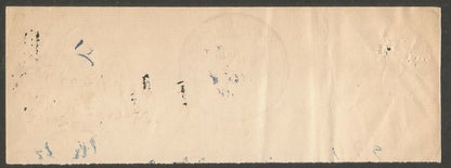 Sanjeli State Court Fee stamp 5R unlisted India