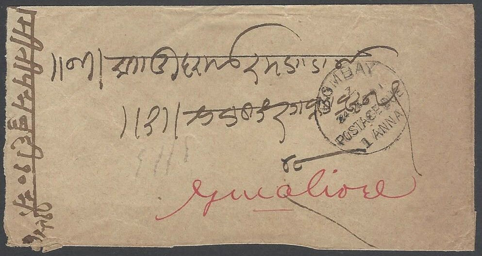 AOPIMT India 1991 BOMBAY/ 24 DEC 91/ POSTAGE DUE / 1 ANNA to Gwalior sc