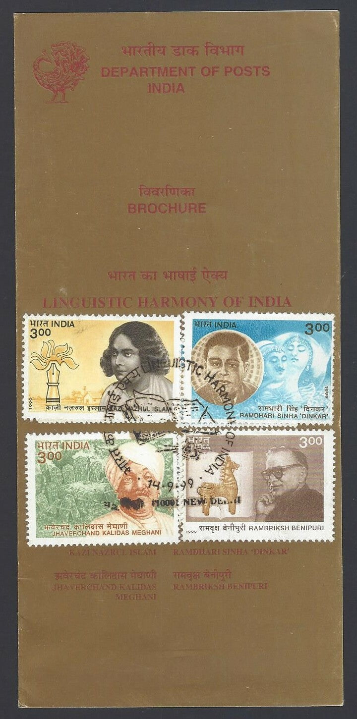 India 1999 Linguistic Harmony of India used brochure