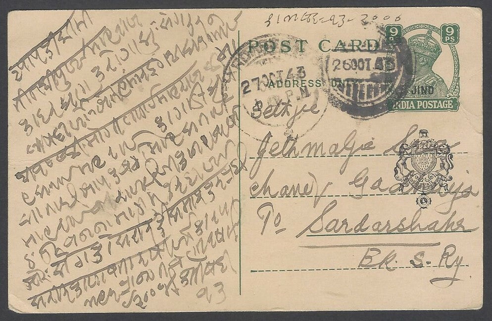 AOPIMT India Jind KGVI 1941 9p postal card used HG #28E $10 (1990)
