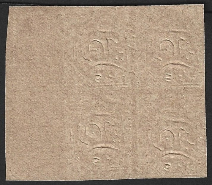 India Bhopal State 1885 1/2a unused block of 4 SG 56 £4