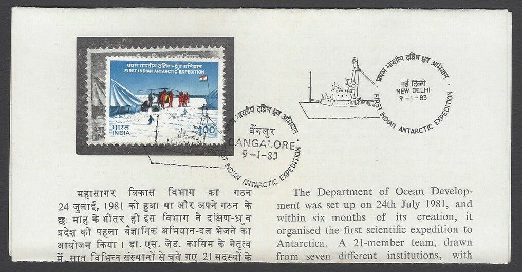 AOP India 1983 Antarctic Expedition first day information brochure
