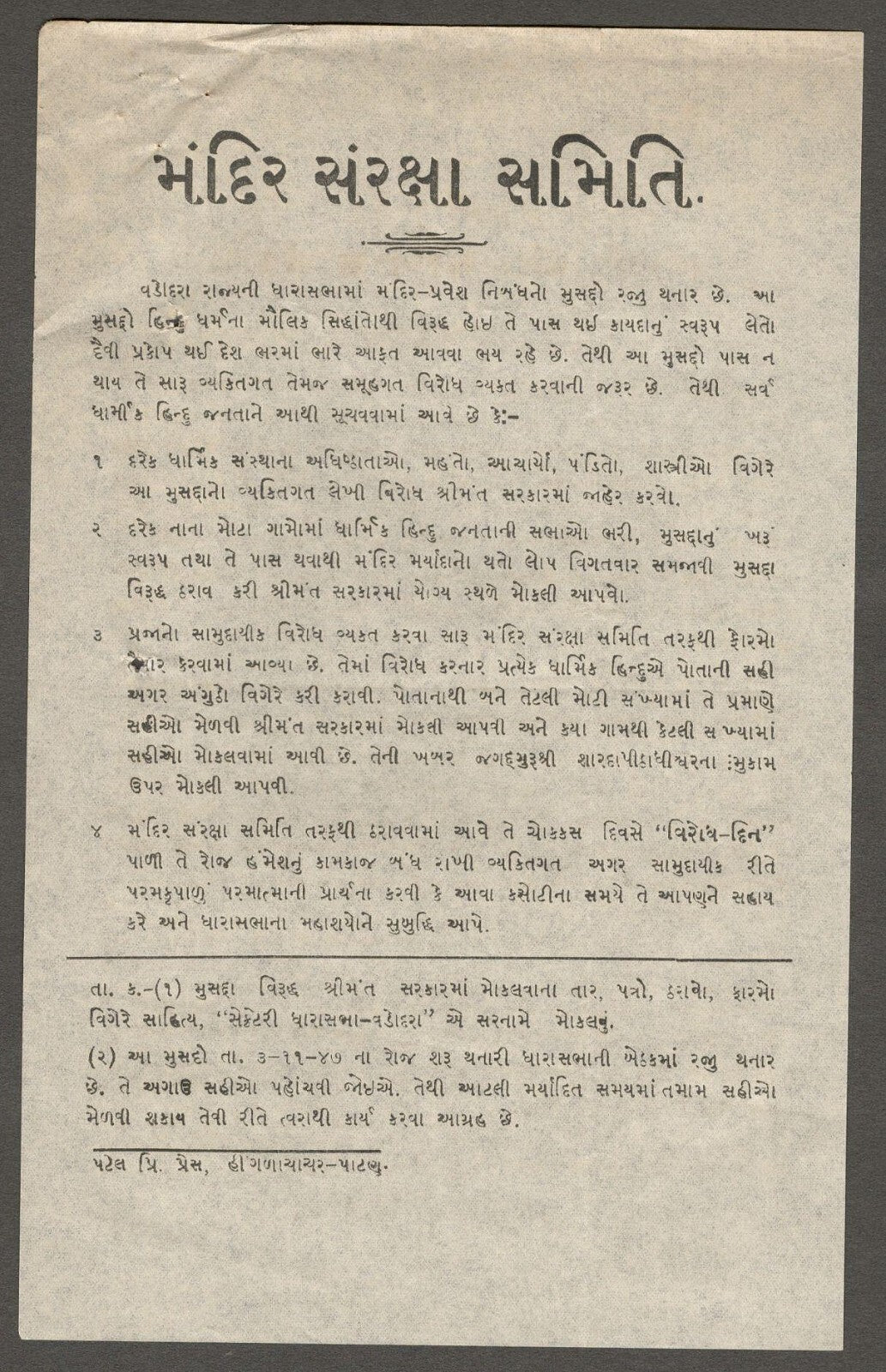 India 1947 Anti Temple Entry leaflet