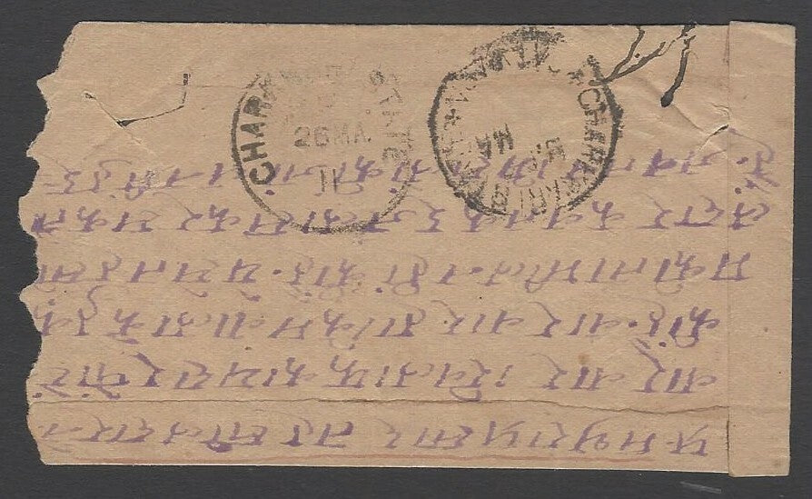 AOP India Charkari State Postage Due cover