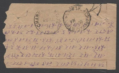 AOP India Charkari State Postage Due cover
