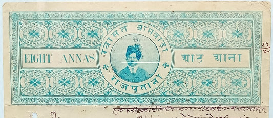 AOP India BANSWARA STATE 8a turquoise stamp paper