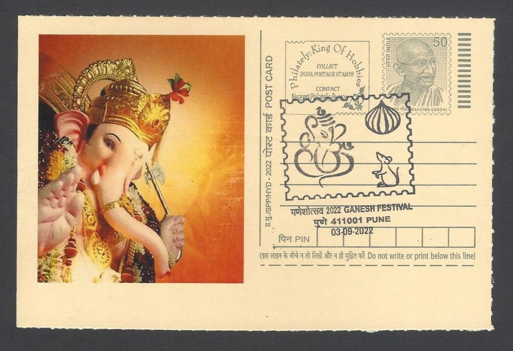 AOP India GANESH FESTIVAL, PUNE special pictorial card & postmark
