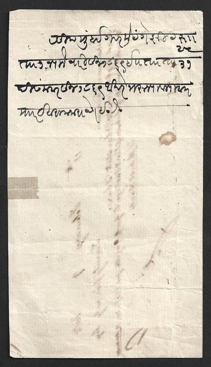 AOP India QV 1a revenue ovpt BOMBAY EDUCATION SOCIETY on 1869 receipt