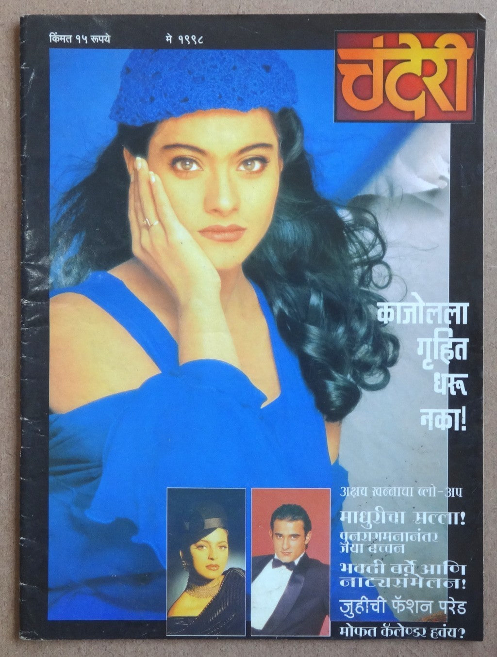 Bollywood magazine Chanderi 1998 Kajol cover