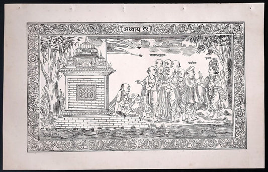 (AOP) India PANDHARPUR - SAINT NAMDEV WITH E KRISHNA print 8'' x 13''