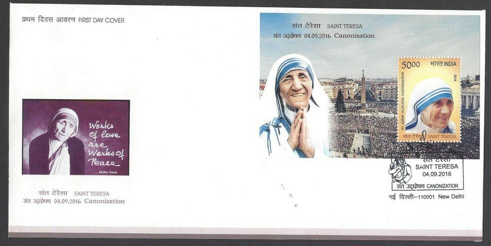 India 2016 Mother Teresa Canonization miniature sheet MS set of 5 FDC