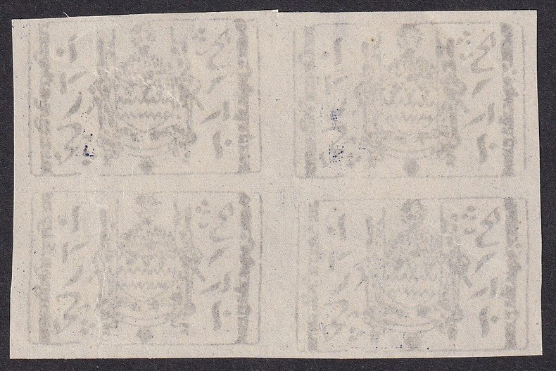 India Jammu & Kashmir State 1884 Telegraph 4a ultramarine block of 4 SG T3 £12