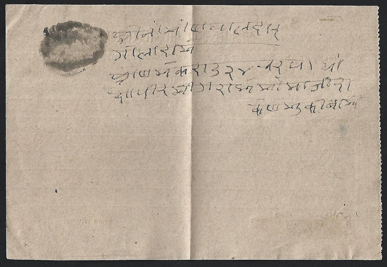 (AOP) CRICKET : India Jodhpur State, Thikana Bhadrajun 1925 check cheque