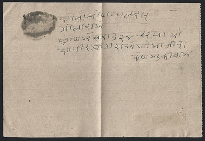 (AOP) CRICKET : India Jodhpur State, Thikana Bhadrajun 1925 check cheque