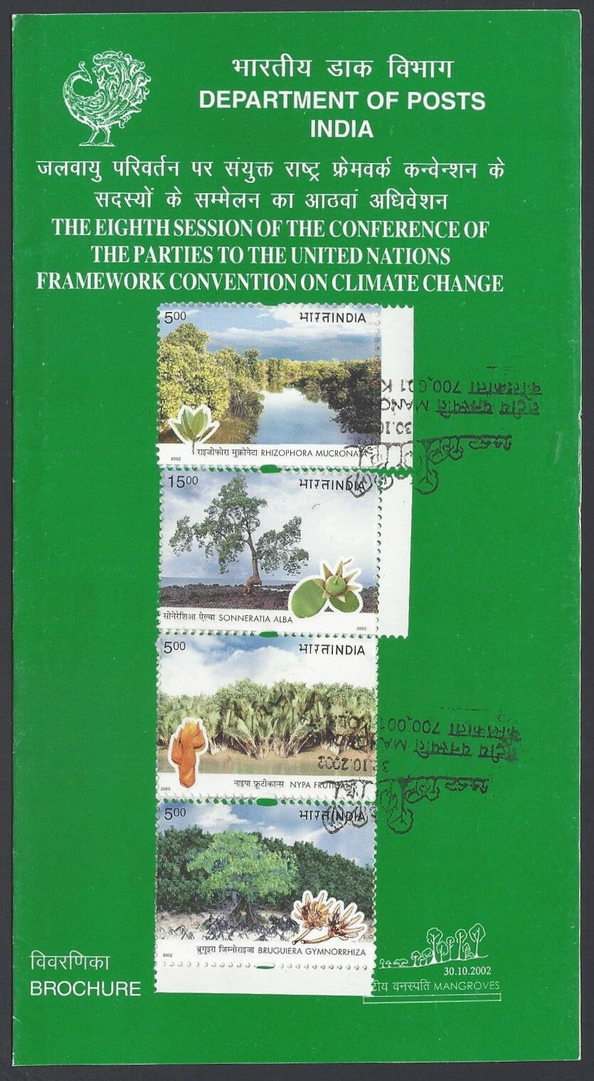 India 2002 Mangroves used brochure