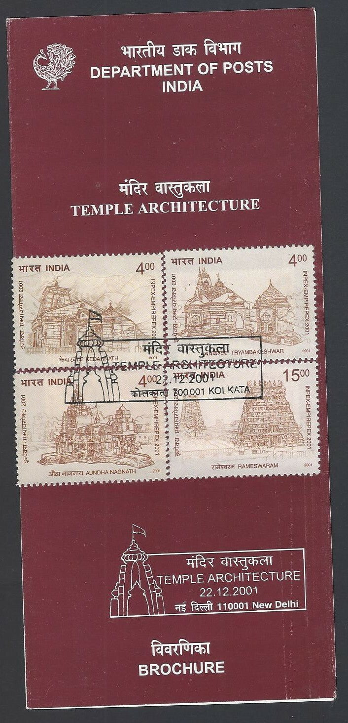 India 2001 Temple Architecture used brochure