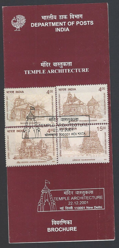 India 2001 Temple Architecture used brochure