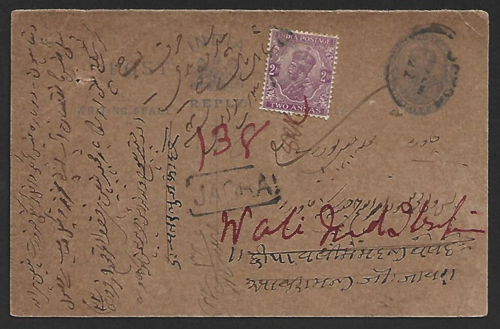 (AOP) India KGV uprated registered postal card used JAORA