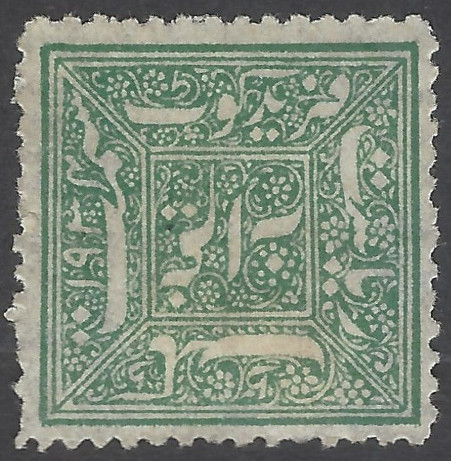 AOP India FARIDKOT STATE unused revenue stamp Type 1 1879-83 1/2a green perf