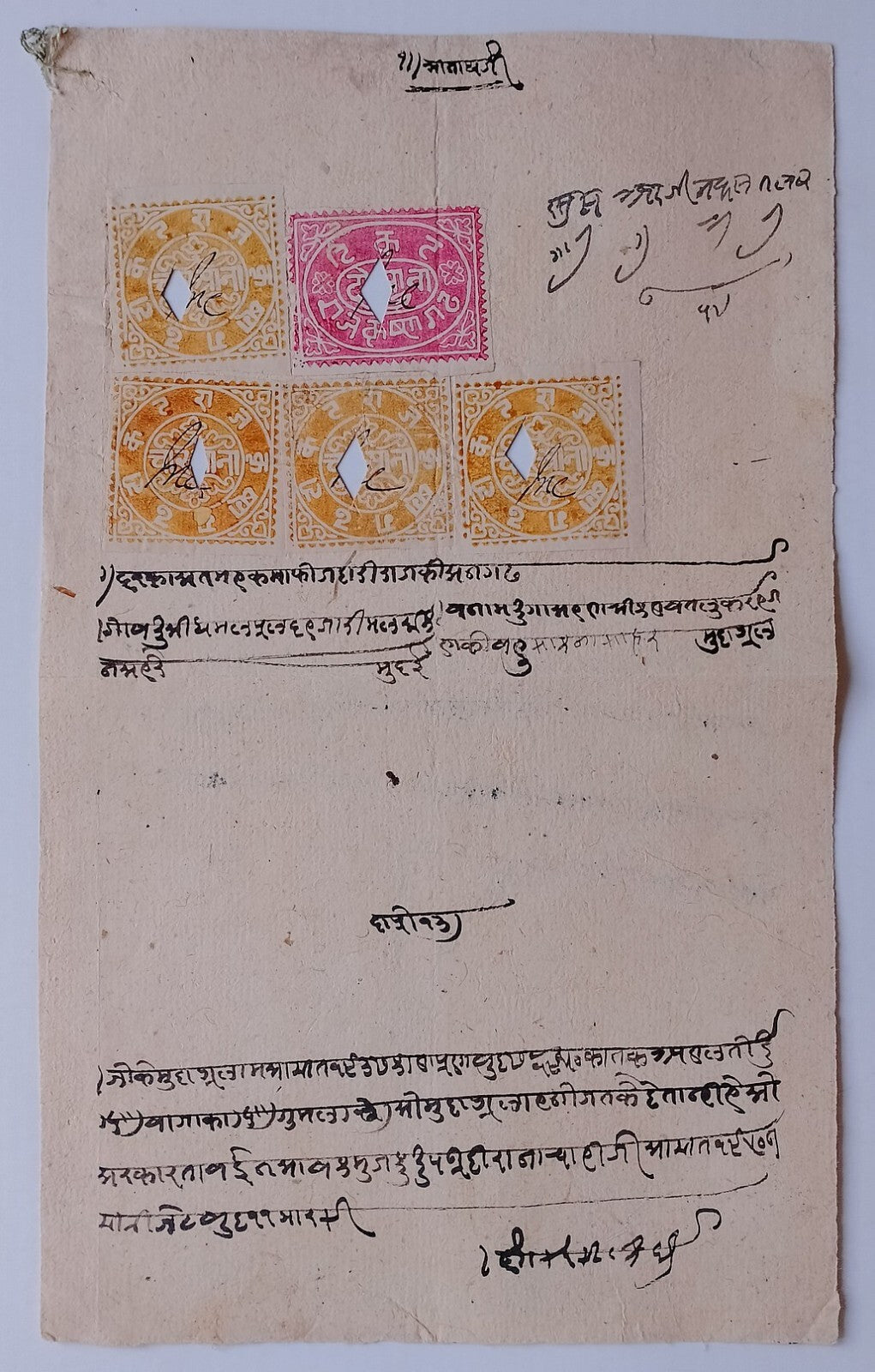 AOP India Kishangarh State 1882 watercolor revenue stamps (5) on document