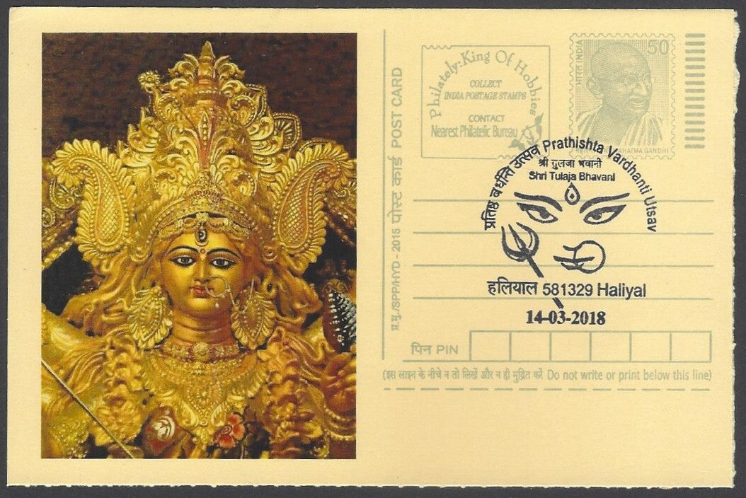 AOP India Special card DURGA