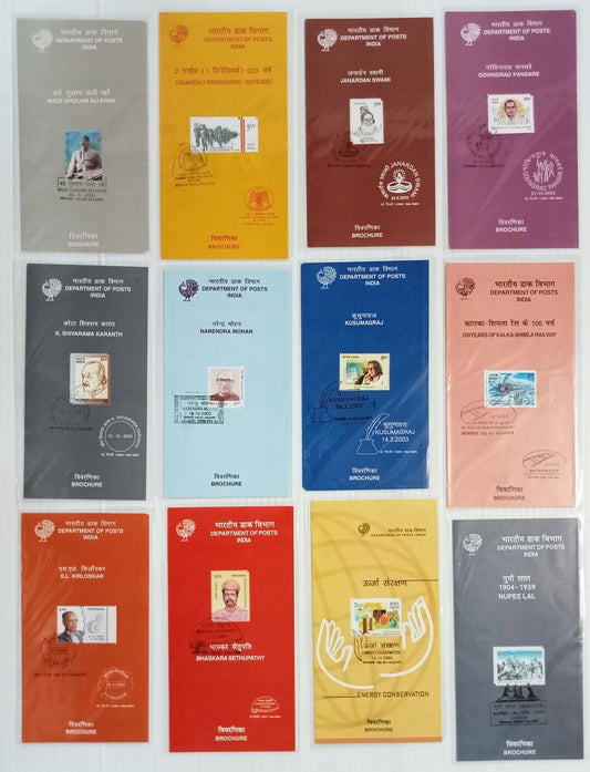 India 2003-2019 stamped information brochure / folders (50)