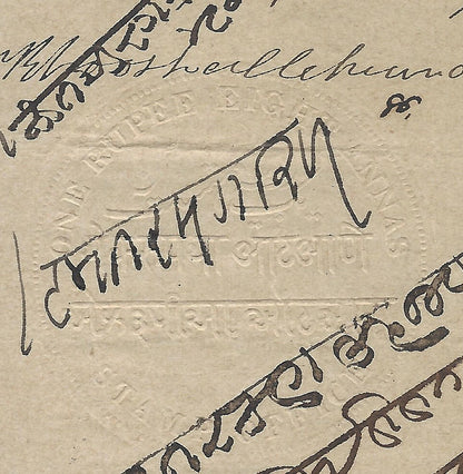 AOP India 1850s Hundi stamp paper Type 4 6a MB #4-7 Rarity B