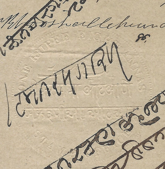 AOP India 1850s Hundi stamp paper Type 4 6a MB #4-7 Rarity B