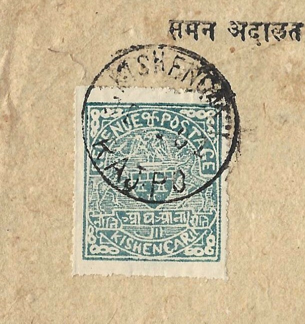 India Kishangarh State 1899 1/2a green pin-perf SG 24 postally used on summons