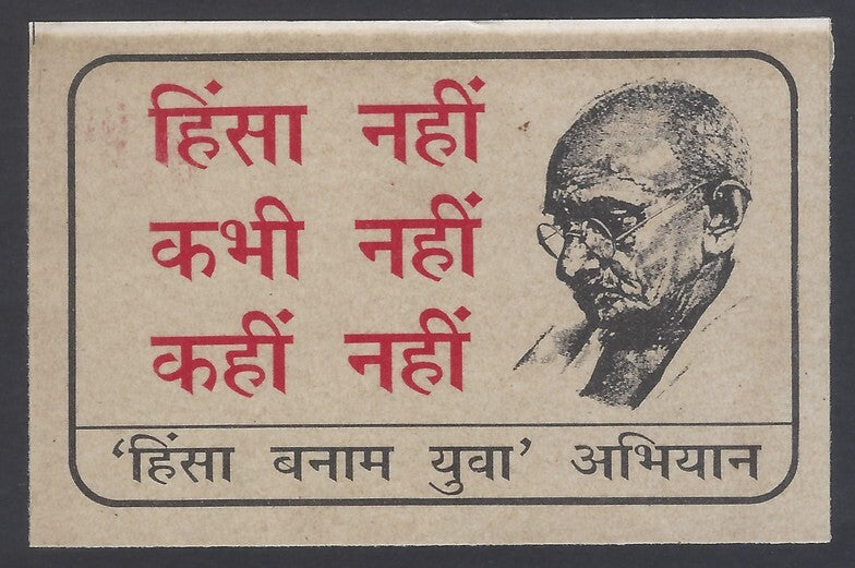 AOP India Gandhi No Violence, Never, Nowhere label