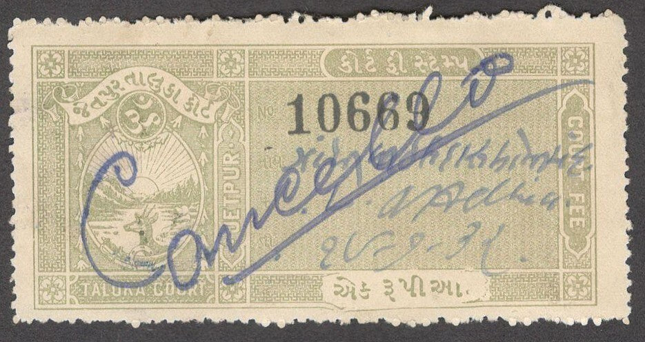 India JETPUR State Taluka Court Fee stamp 1R grey green
