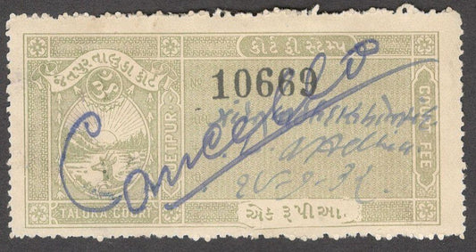 India JETPUR State Taluka Court Fee stamp 1R grey green