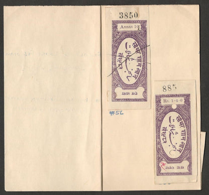 AOP India Sambhar State Court Fees collection (6)