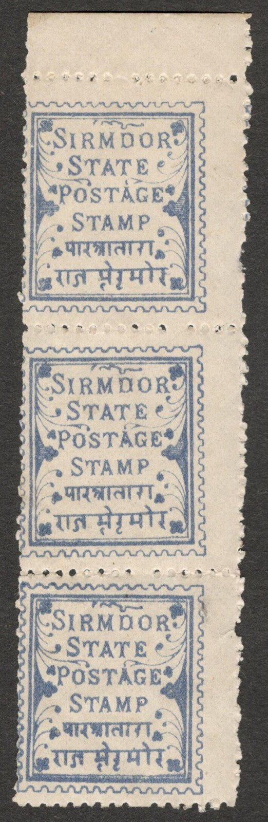 (AOP) India Sirmoor State 1892 1p blue strip of 3 MNH. SG 4 £9