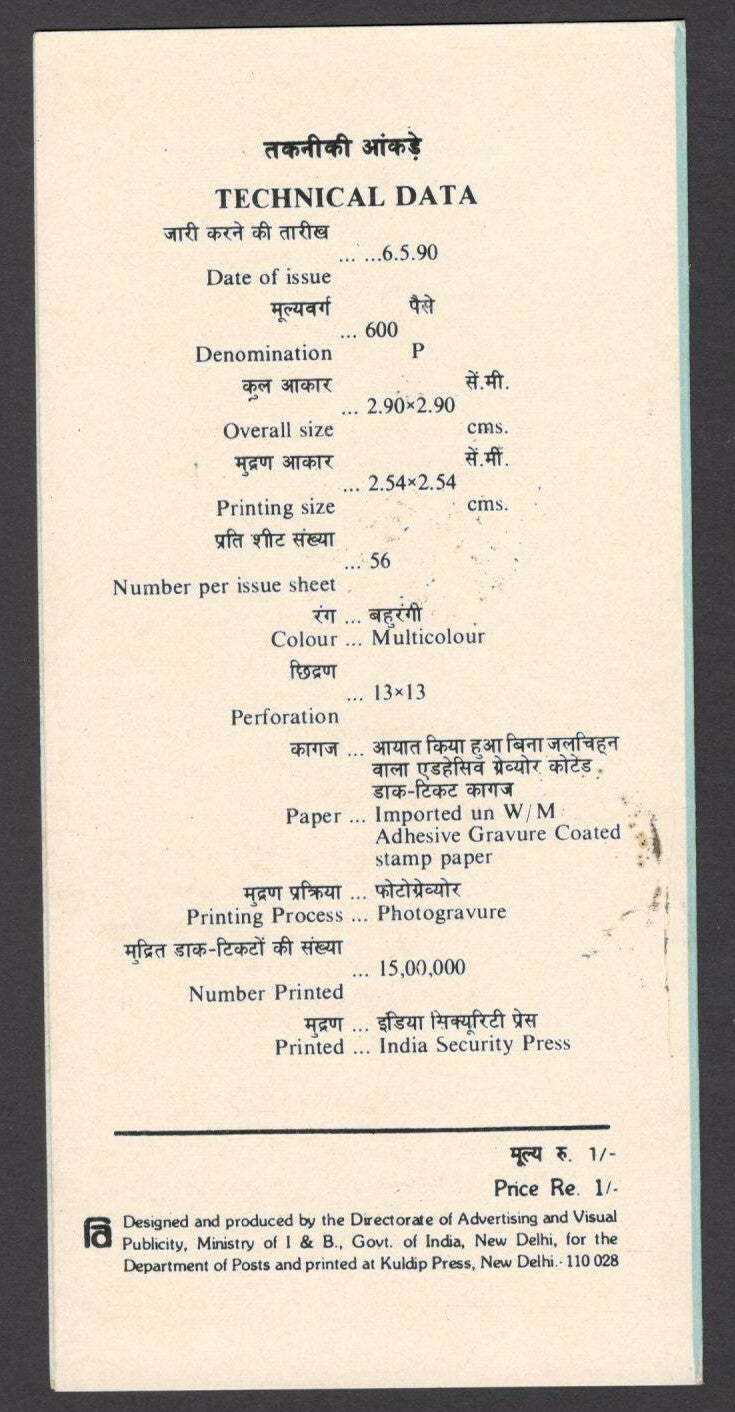 India 1990 Penny Black information brochure 