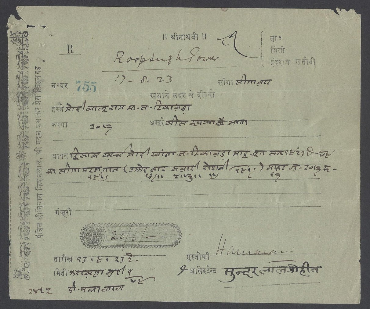 AOP India Kishangarh State cheques with revenue stamps (3)