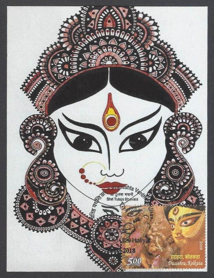 AOP India 2018 Dussehra Maxi card set of 16