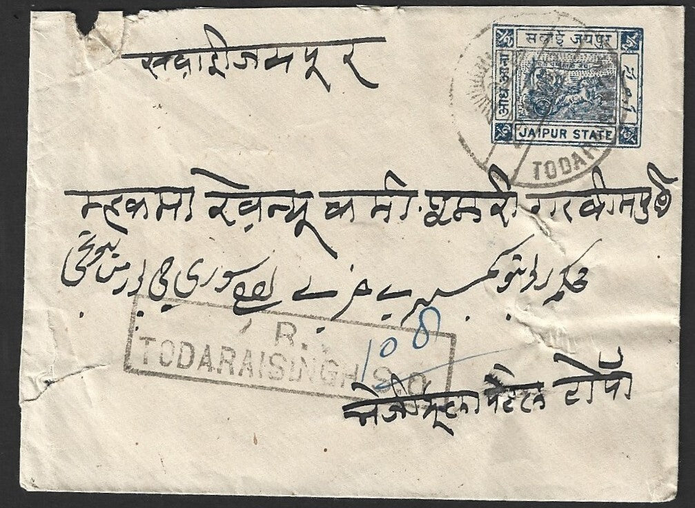 India Jaipur State 1932-46 1a & 2a on registered cover