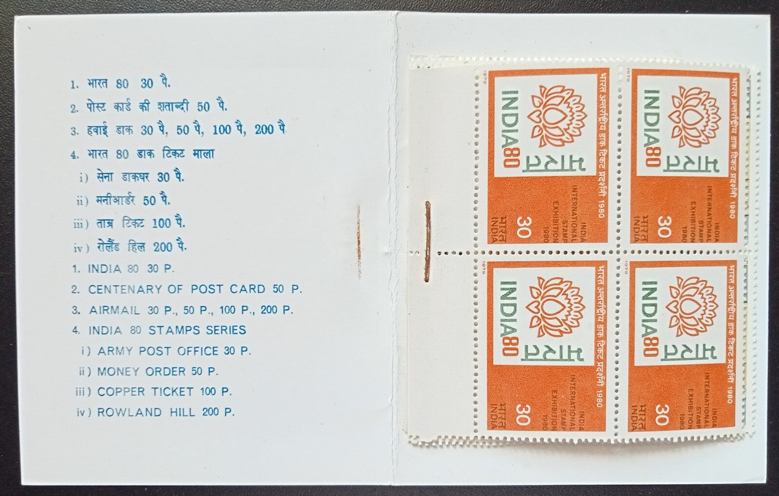 India 1980 Post Office booklet