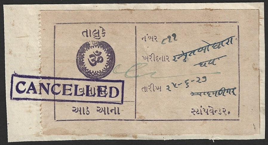 India VASAVAD STATE Court Fee Type 11 8a deep violet