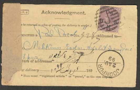AOP India On Postal Service AR card fw QV OHMS 1a used 1899