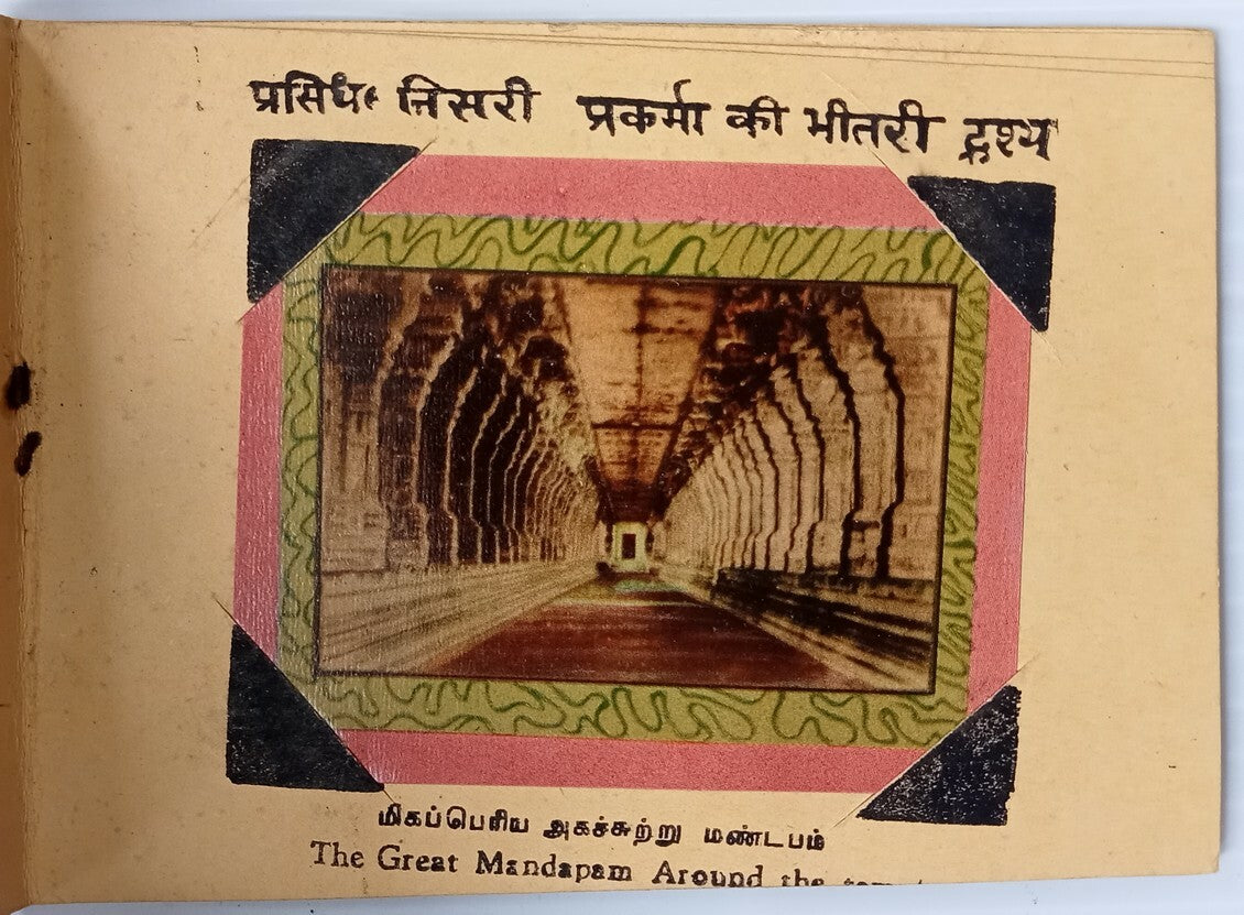 AOP India Rameswaram vintage booklet of 12 views