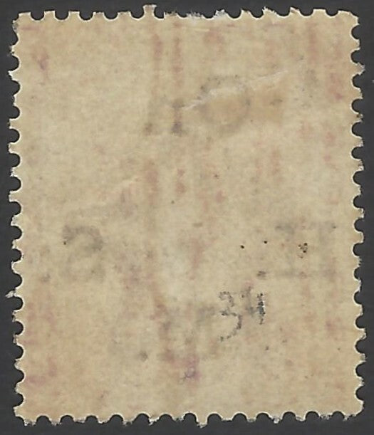 India Queen Victoria 1883 OHMS 8as dull mauve MH mint hinged white gum